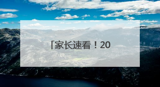 家长速看！2025荆州高中优录加分政策出炉